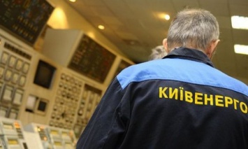 "Киевтеплоэнерго" вовремя платит за потребленный газ и призывает киевлян не медлить с оплатой счетов