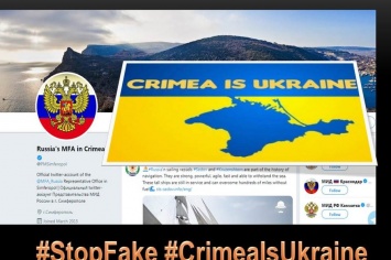 Украина призвала заблокировать Twitter «МИД России в Крыму»