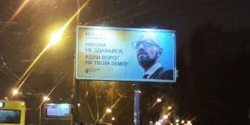 Яценюк развесил задумчивые билборды про врага. Фото