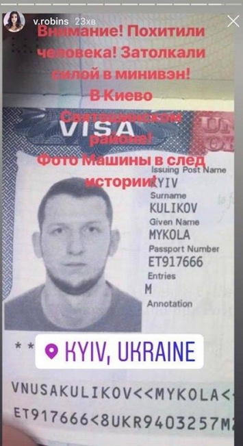 Под Киевом похитили 24-летнего бизнесмена, полиция ищет коричневый Citroеn. Фото