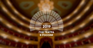 В январе стартует Всероссийский театральный марафон