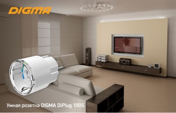 DIGMA DiPlug 100S - новая компактная "умная" розетка