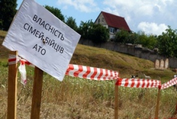 В Житомирской области боевикам "АТО" раздали в собственность 3,5 тысяч гектаров земли