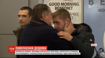 Выжившие после крушения корабля моряки вернулись в Украину и дали первое интервью: видео