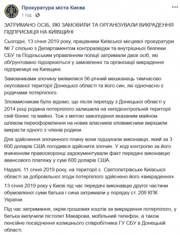 Похищение бизнесмена Куликова оказалось ловушкой спецслужб для киднеперов с Донбасса. Похитители задержаны СБУ. Фото