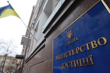 Сегодня Минюст может вернуть киевский офисный центр
