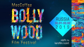 В пяти российских городах пройдет Третий фестиваль индийского кино Bollywood Film Festival