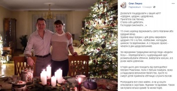 Ляшко поздравил украинцев с Рождеством фото годичной давности с незамужней Роситой