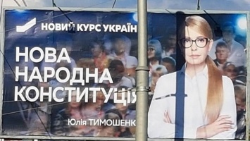 Тимошенко и Конституция. Когда в стране начинается Венесуэла