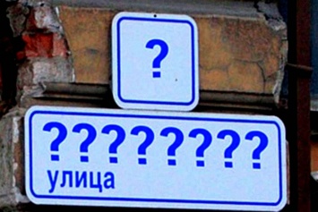 Переименовать улицы в Киеве станет сложнее