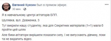 В Киеве под видом танцевального кружка готовят агитаторов за Порошенко. Видео