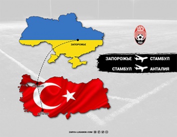 Луганская «Заря» отправилась в Турцию