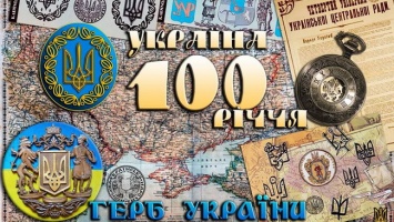 В историческом музее Днепра откроют выставку к 100-летию Соборности Украины