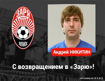 Андрей Никитин - тренер вратарей «Зари» Ю-21 и Ю-19