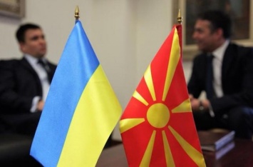 Переговоры о безвизе с Македонией вышли на финишную прямую - МИД