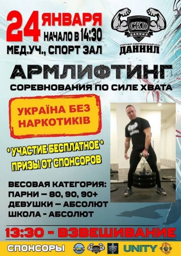 В Геническе продолжается спортивная акция "Украина без наркотиков"