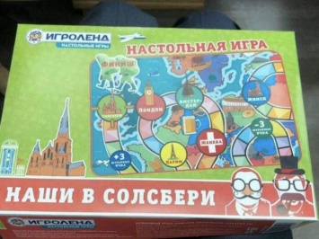 В РФ выпустили настольную игру для детей "Наши в Солсбери". Маршрут ее героев повторяет перемещения Мишкина и Чепиги