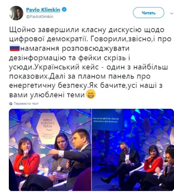 Как проходит форум в Давосе без Трампа и Путина, но с Порошенко. Онлайн-хроника