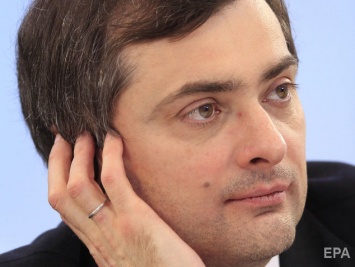 "Усовершенствовал искусство пропаганды". Журнал Foreign Policy включил Суркова в список "глобальных мыслителей"