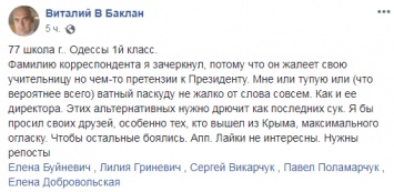 Нужно дрючить: в Одессе первоклашек учат по картам без Крыма. Фотофакт