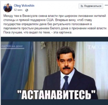 "Впервые лидера государства определили просто решением Вашингтона". В соцсетях обсуждают ситуацию в Венесуэле