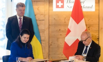 Украина и Швейцария подписали протокол об избежании двойного налогообложения