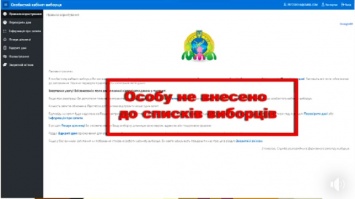 В Николаеве ДПАП призывает граждан проверить персональные данные в Государственном реестре избирателей