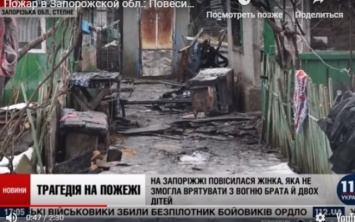 Трагедия под Запорожьем попала на центральный телеканал (ВИДЕО)