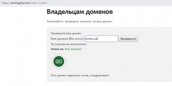 В пятницу часть сайтов в Украине может перестать работать из-за масштабного обновления серверов