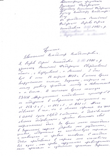 СМИ: Россияне, воевавшие на Донбассе, пишут Путину письма из украинских тюрем