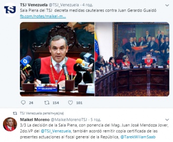 Верховный суд Венесуэлы запретил Гуайдо выезжать за границу и заморозил все его счета и карточки