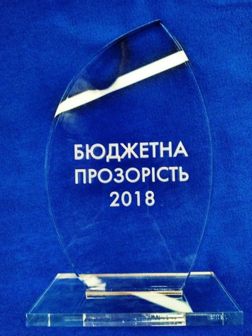 Баштанская ОТГ получила "Хрусталь года" за лучшую прозрачность бюджета
