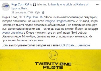Концерт Twenty One Pilots в Киеве. За 7 часов до начала перед Дворцом Спорта образовалась гигантская очередь