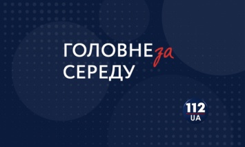 В Николаеве стреляли, в Кабмине обсуждали газ, а Матиос предлагал ноу-хау: Чем запомнится 30 января