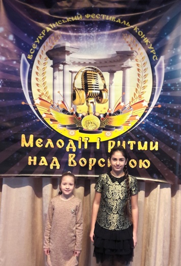 Воспитанники детской школы искусств №3 стали лауреатами на Всеукраинском фестивале-конкурсе в Полтаве