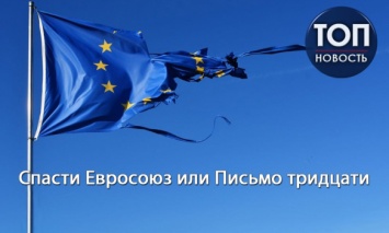 Популизм, Кремль и национализм: Что уничтожает Евросоюз, по мнению интеллектуальной элиты Европы