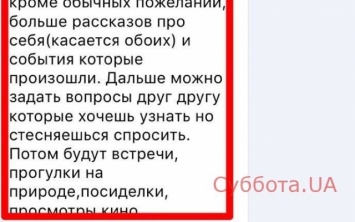 Житель Запорожья, которого обвиняют в совращении детей, записал обращение (ВИДЕО)