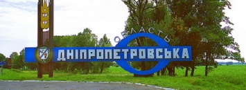 После переименования Днепропетровская область перейдет под другие знамена - истерика нациков