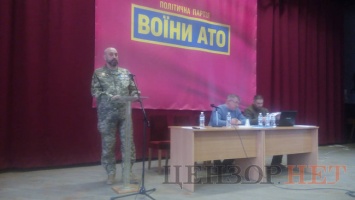 Партия "Воины АТО" выдвинула своего кандидата в президенты