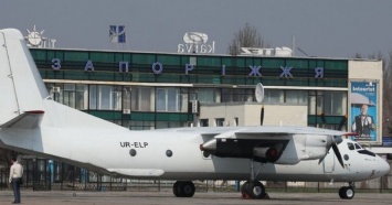 В запорожском аэропорту застряли пассажиры