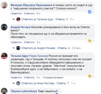 ''Твари кацапские!'' Сеть разозлило фото украинского узника Кремля