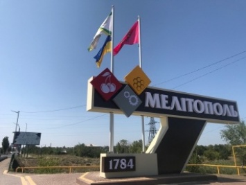 ЮНЕСКО внесло Мелитополь в десятку самых прогрессивных городов Украины