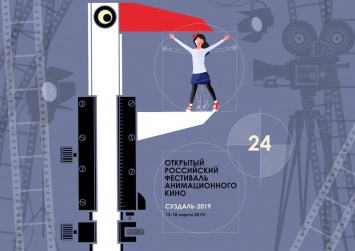 Объявлена программа фестиваля анимационного кино в Суздале