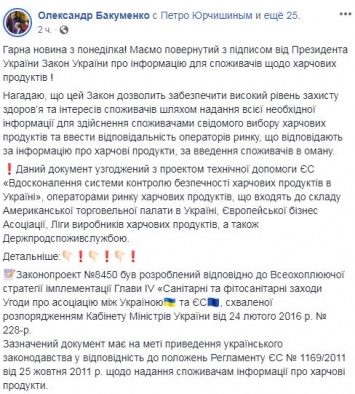 Порошенко подписал закон, разрешающий убрать калорийность и срок годности с упаковок продуктов