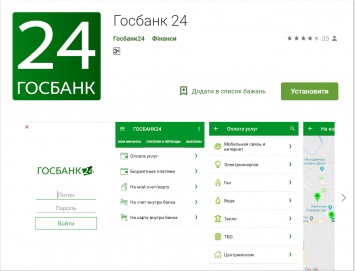 Признали «республику»?: на Google Play появилось приложение от «Госбанка ЛНР»