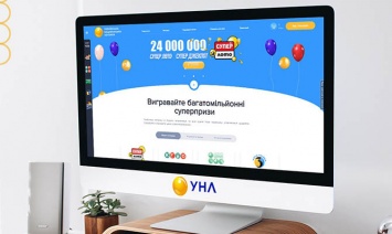 УНЛ презентовала новый сайт с удобным функционалом