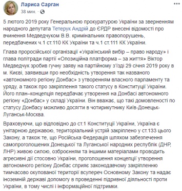 За автономный Донбасс ответит. Почему против Медведчука завели уголовное дело