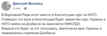 Рада вносит в Конституцию курс на ЕС и НАТО. Обновляется