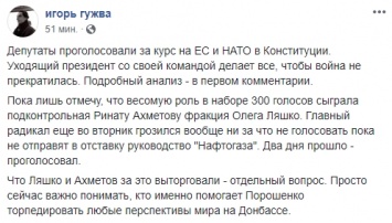 "В Лигу сексуальных реформ примут быстрее". Соцсети обсуждают закрепление НАТО и ЕС в конституции Украины