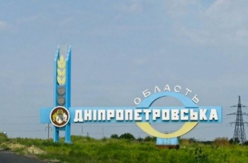 В Раде одобрили переименование Днепропетровской области